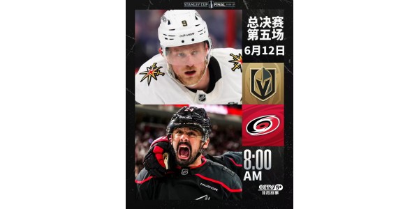 Hurricanes 4-2 Golden Knights: Dres Hurricanesa preuzima vodstvo Hurricanes 4-2 Golden Knights: Dres Hurricanesa preuzima vodstvo